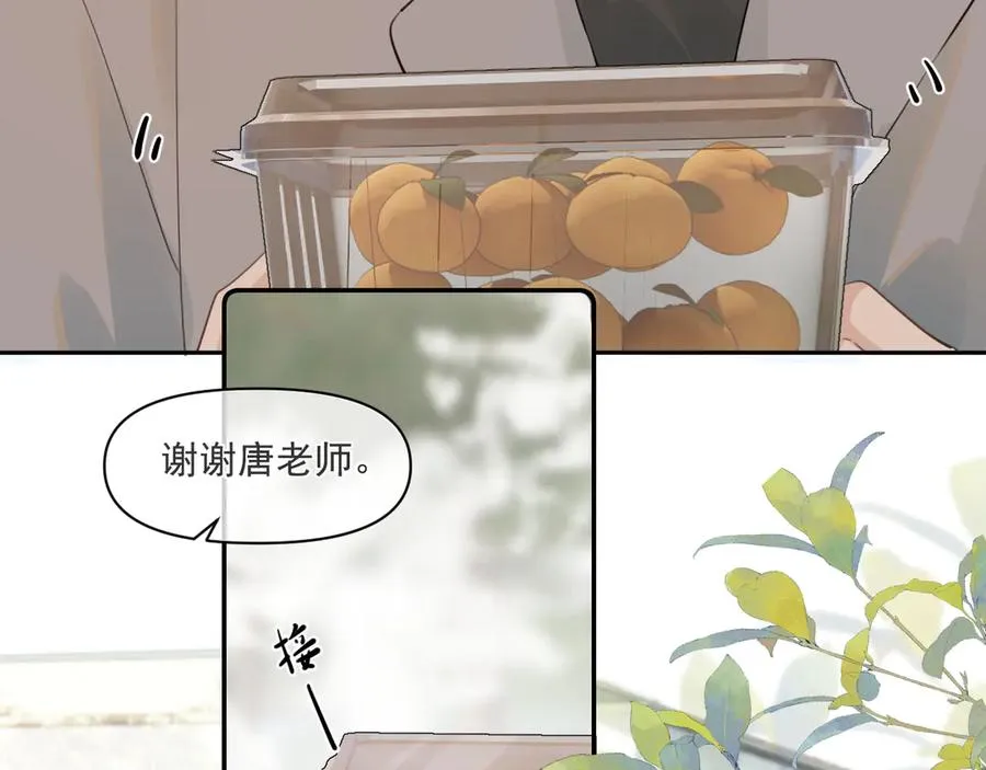 第三十五话 试探 第38页