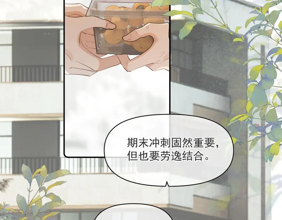 第三十五话 试探 第39页