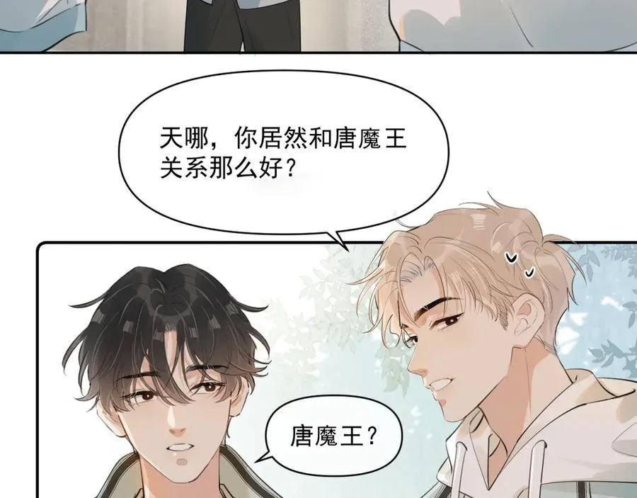 第三十五话 试探 第42页