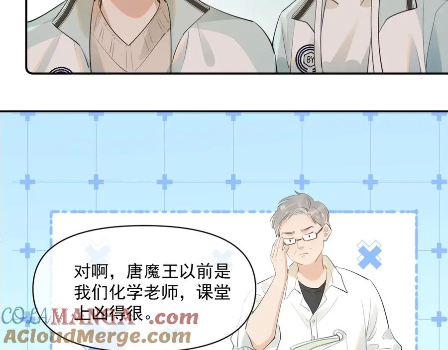 第三十五话 试探 第43页