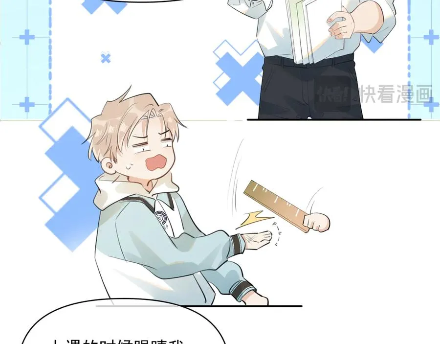 第三十五话 试探 第44页
