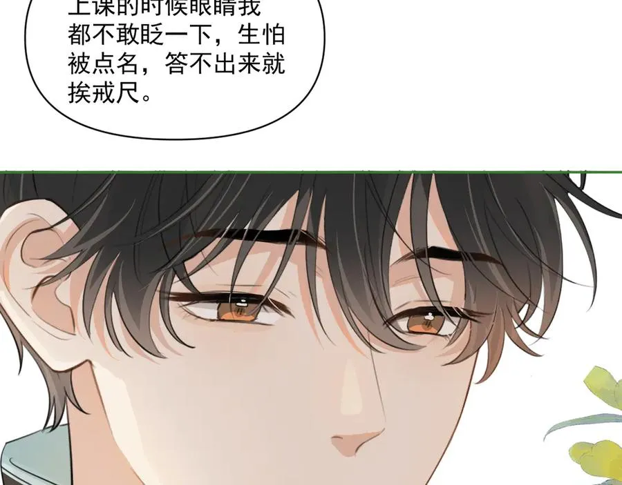 第三十五话 试探 第45页