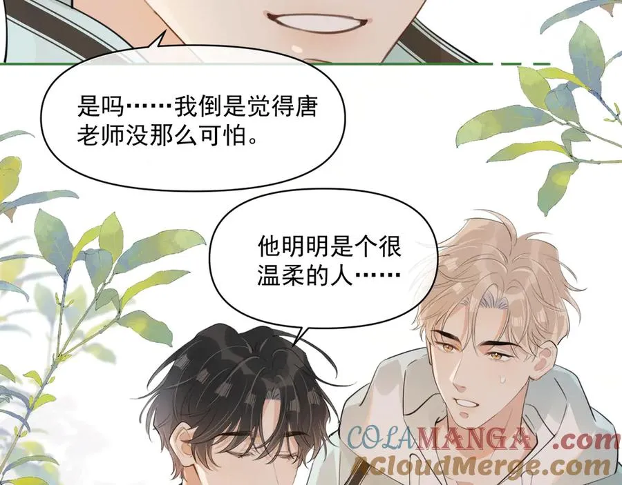 第三十五话 试探 第46页