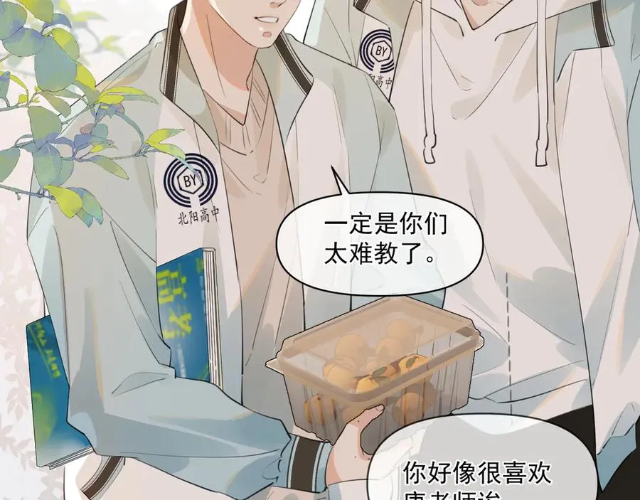 第三十五话 试探 第47页
