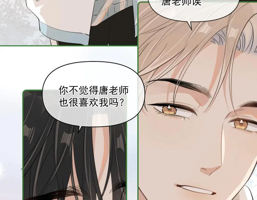 第三十五话 试探 第48页