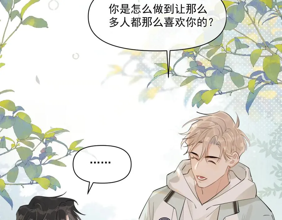 第三十五话 试探 第50页