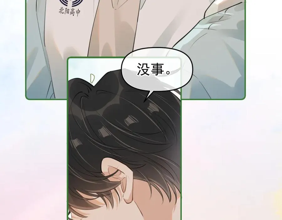 第三十五话 试探 第56页