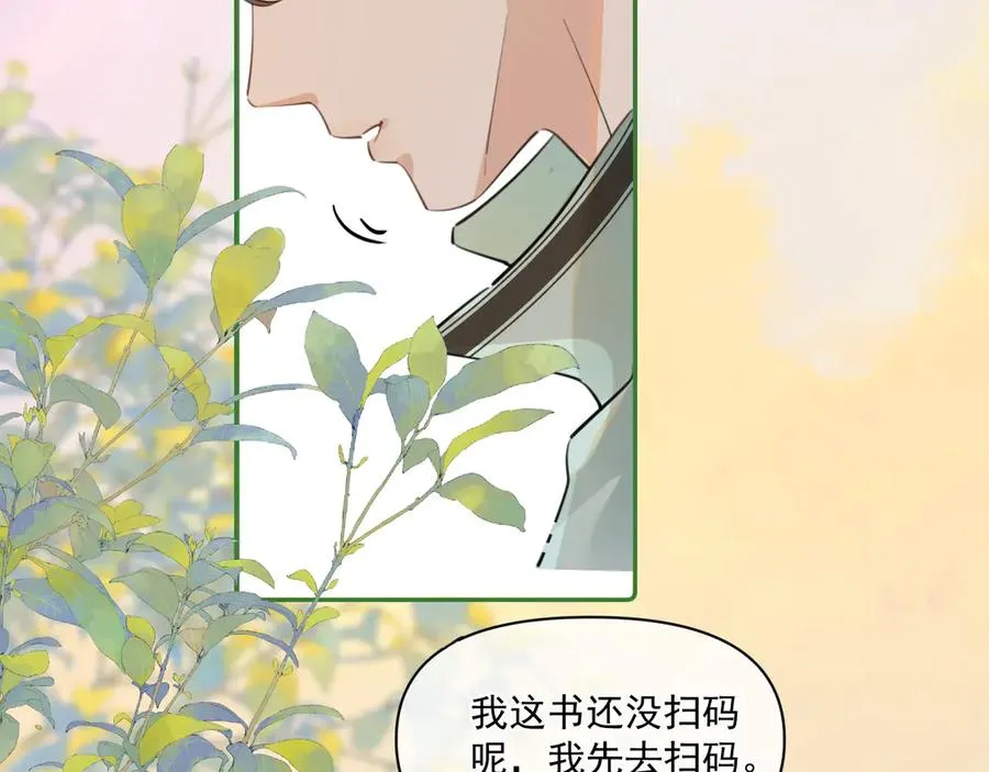 第三十五话 试探 第57页