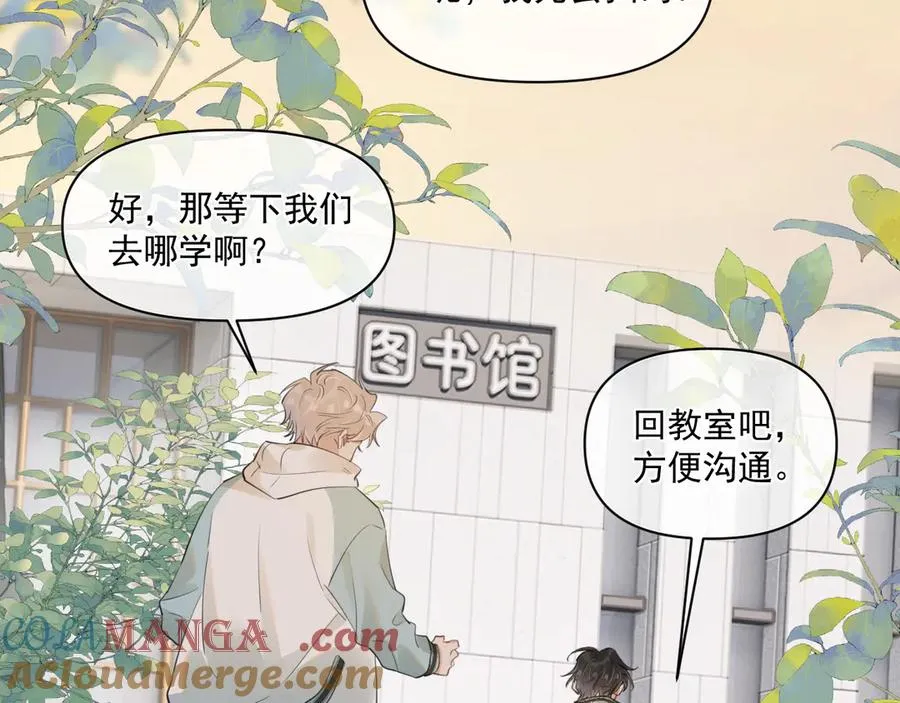 第三十五话 试探 第58页