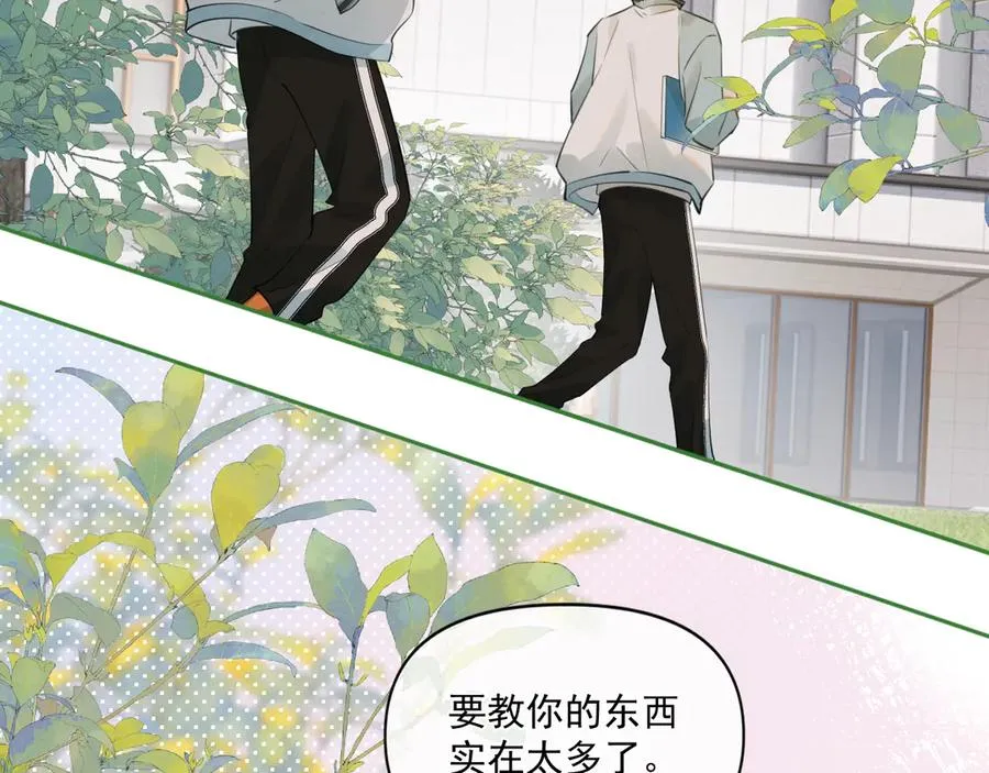 第三十五话 试探 第59页