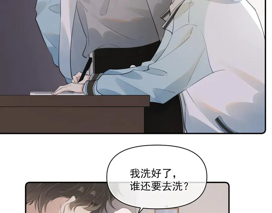 第三十五话 试探 第66页