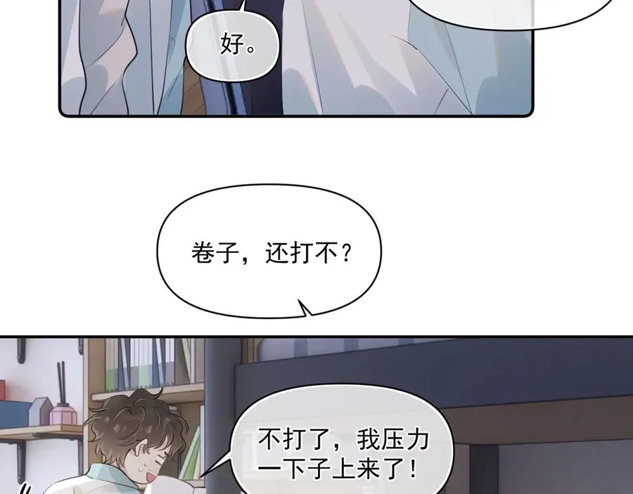 第三十五话 试探 第68页