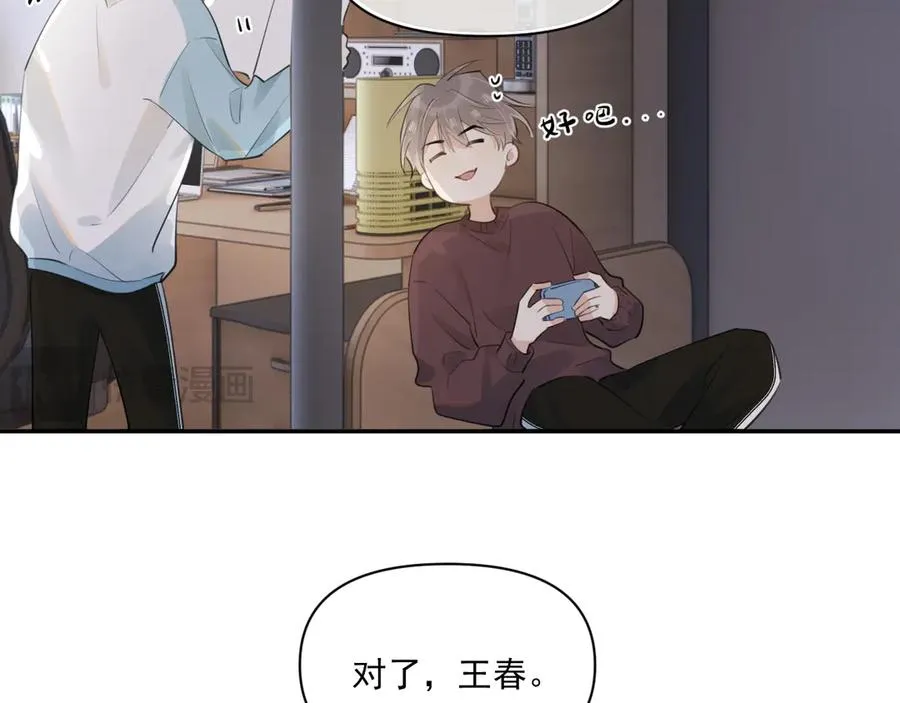 第三十五话 试探 第69页