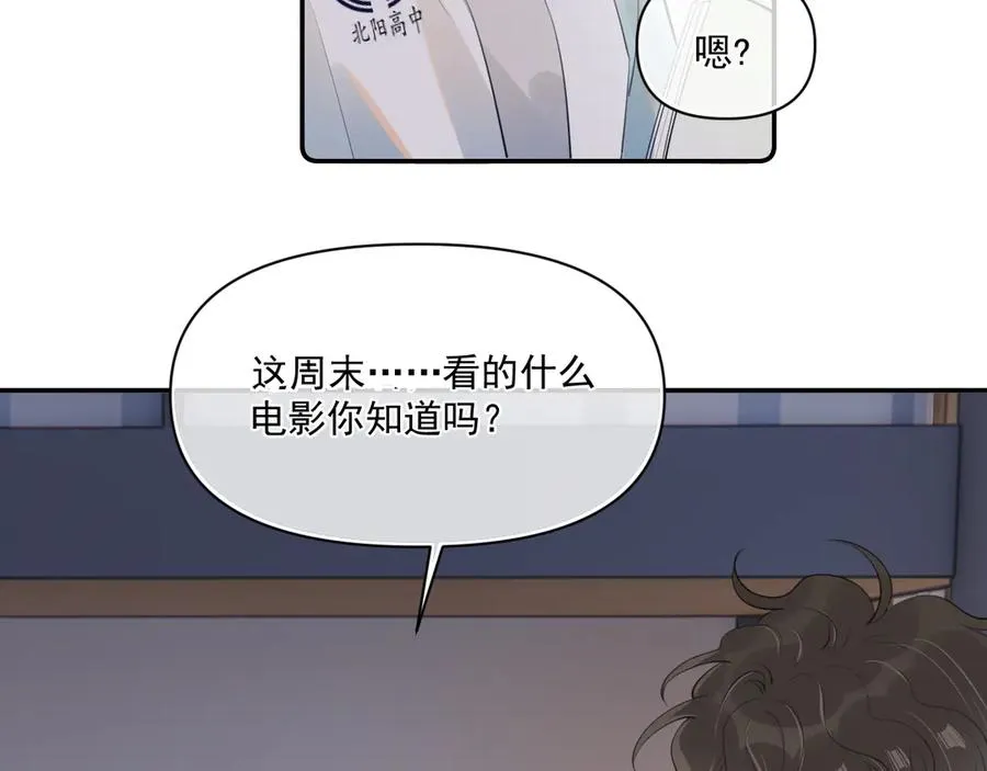 第三十五话 试探 第71页