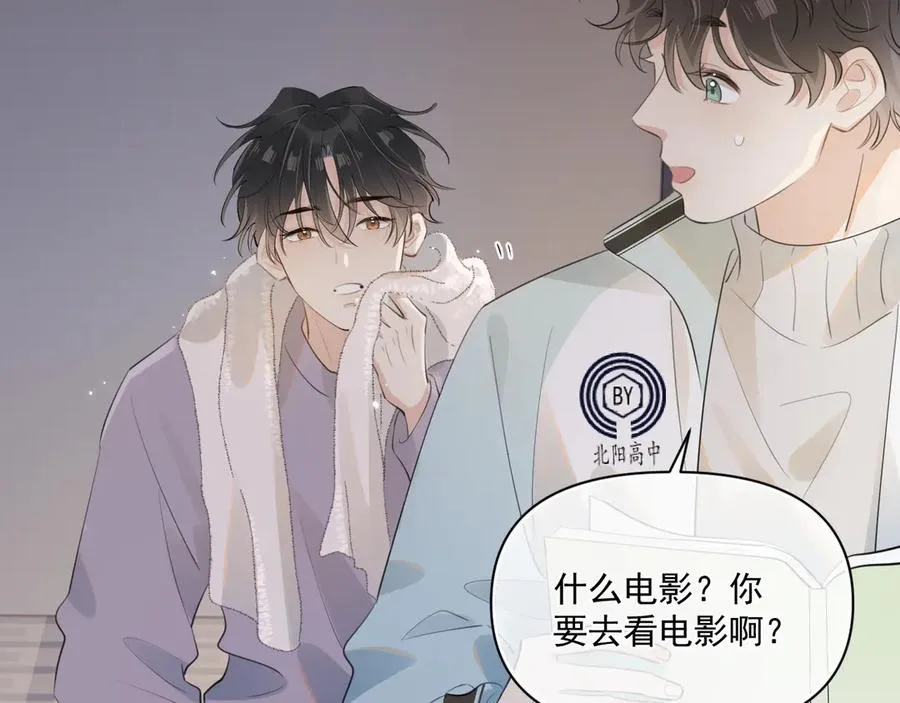第三十五话 试探 第72页