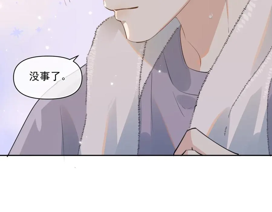 第三十五话 试探 第78页