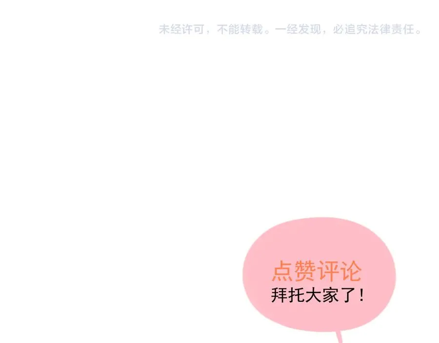 第三十五话 试探 第83页