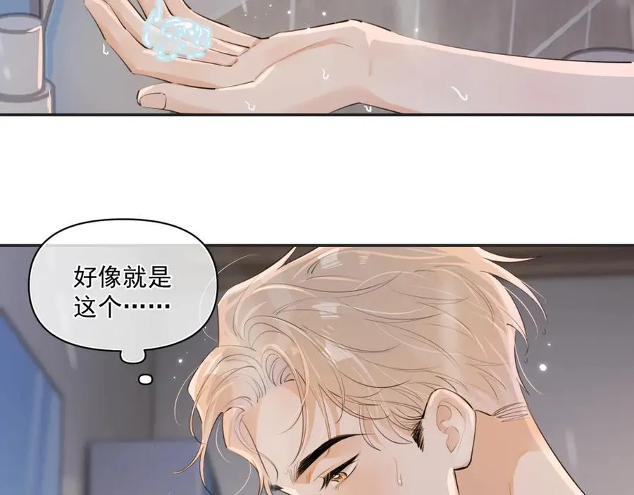 第三十六话 过分期待 第8页