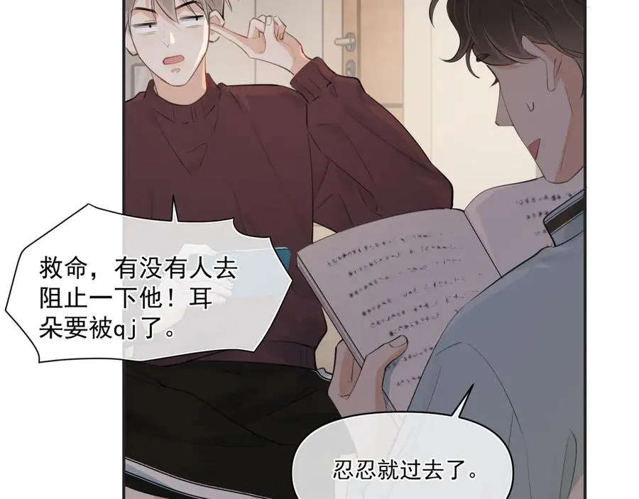 第三十六话 过分期待 第11页