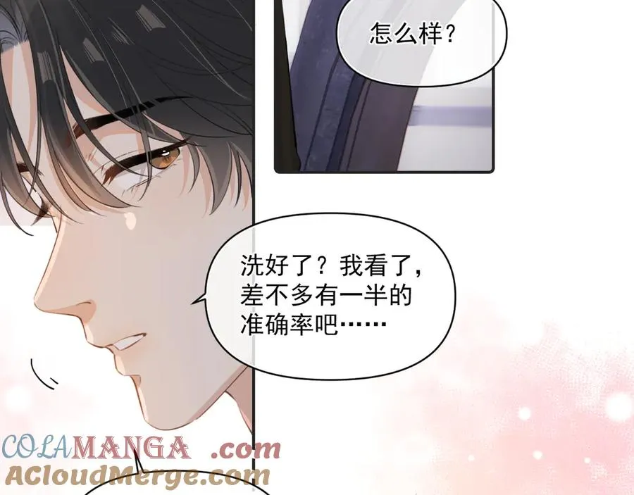 第三十六话 过分期待 第13页