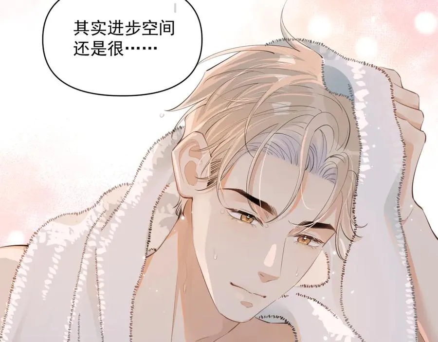 第三十六话 过分期待 第14页