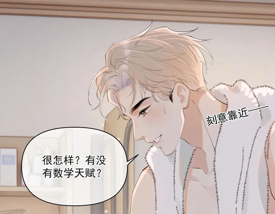 第三十六话 过分期待 第17页