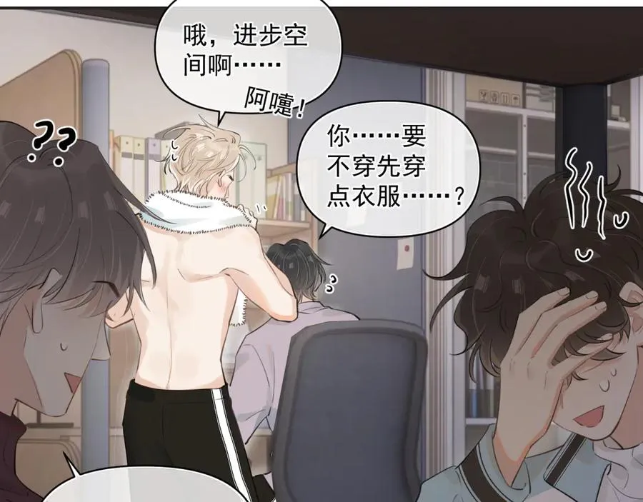 第三十六话 过分期待 第21页
