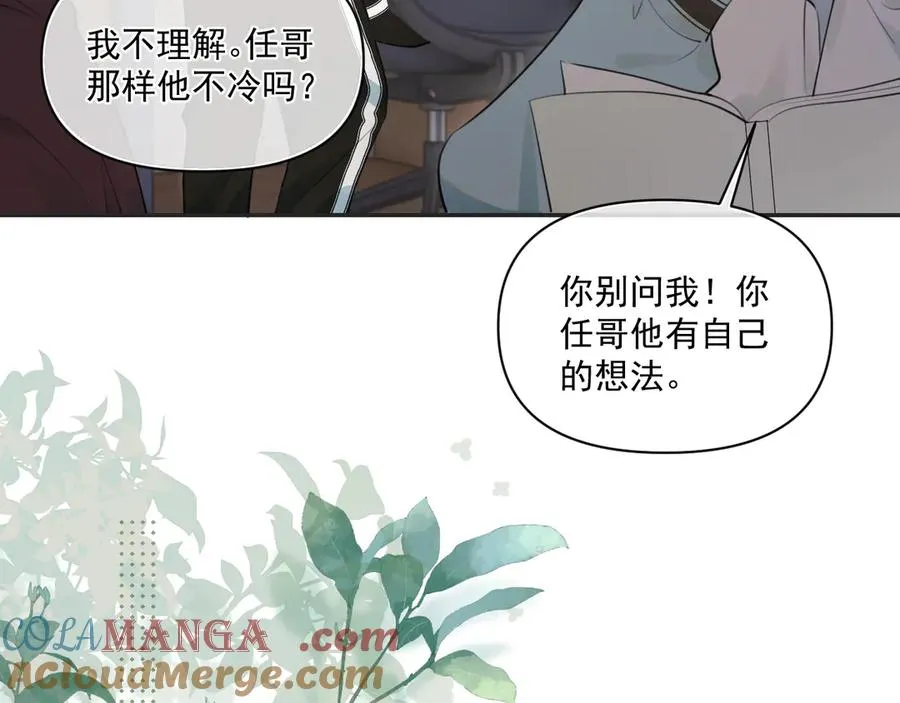 第三十六话 过分期待 第22页