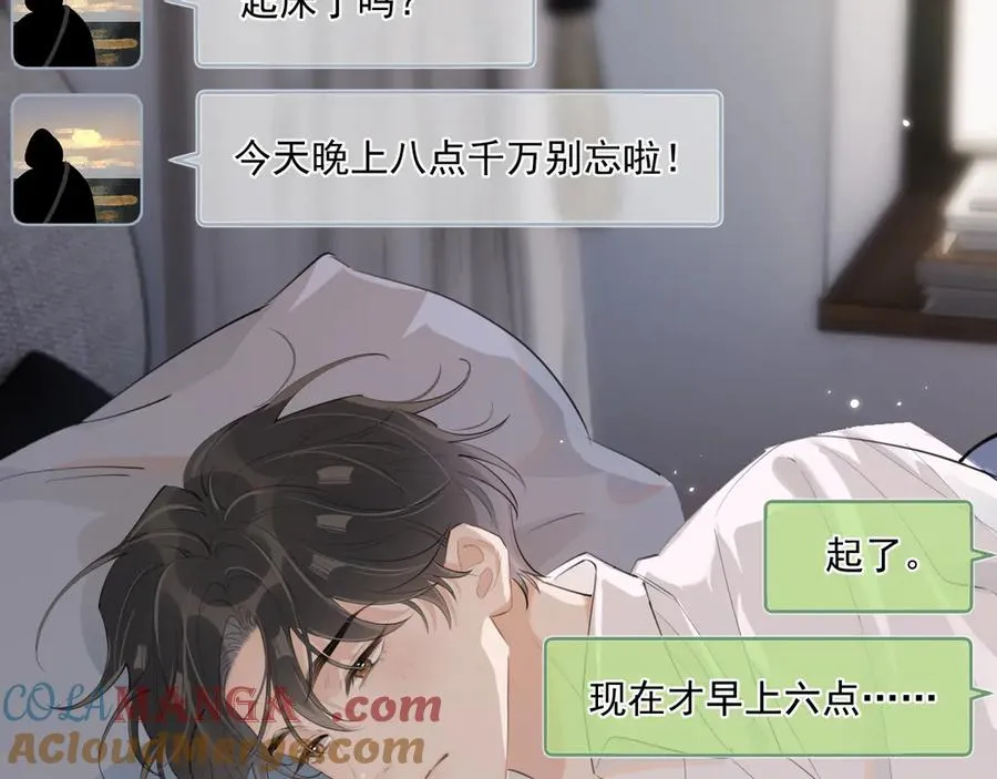 第三十六话 过分期待 第28页