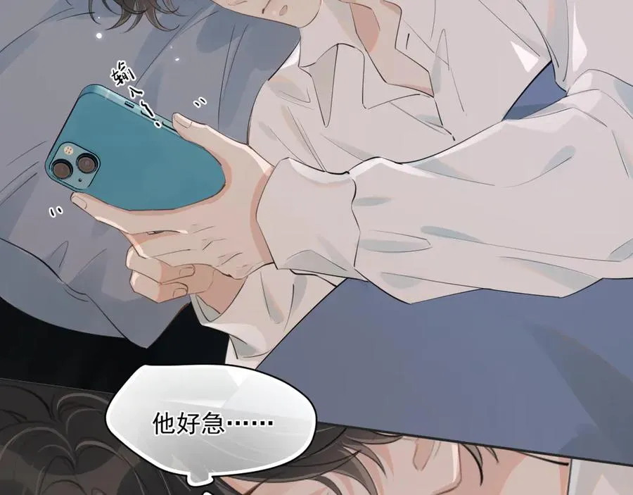 第三十六话 过分期待 第29页