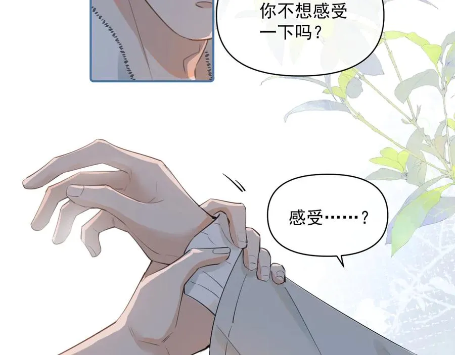 第三十六话 过分期待 第39页