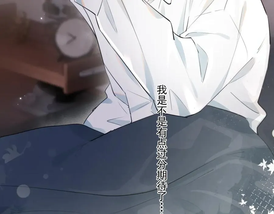 第三十六话 过分期待 第48页