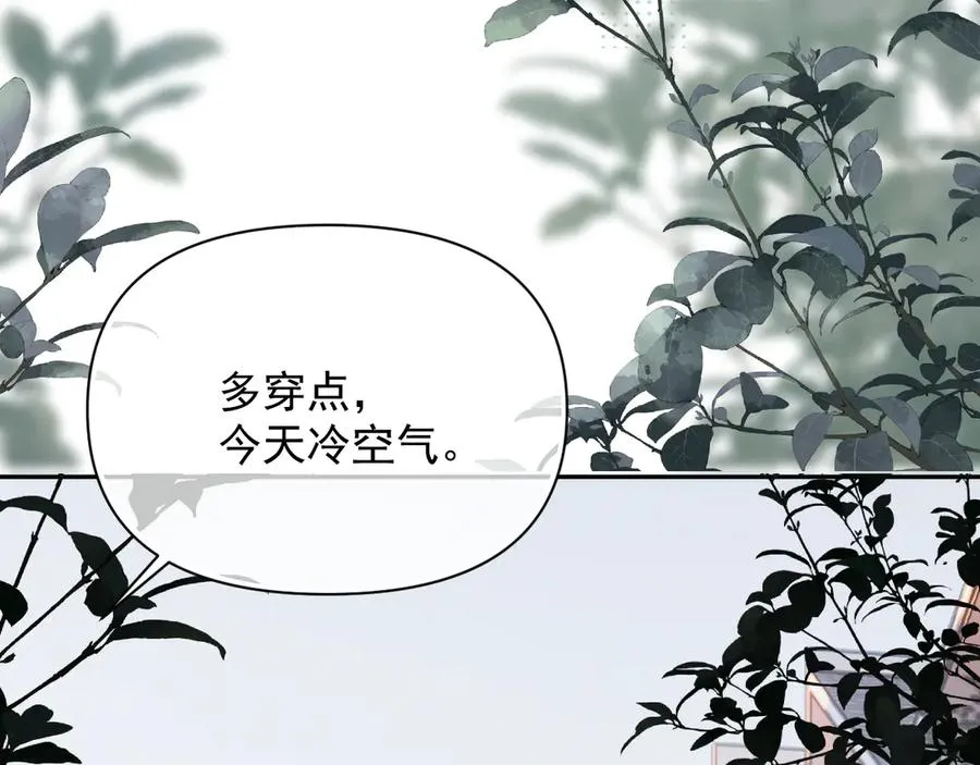 第三十六话 过分期待 第51页