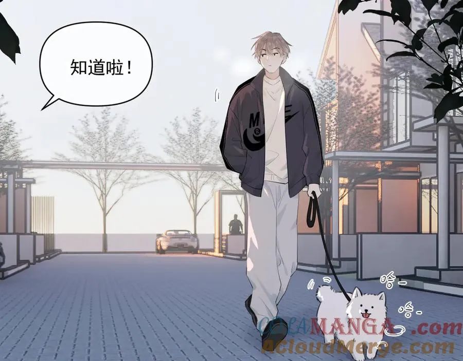 第三十六话 过分期待 第52页