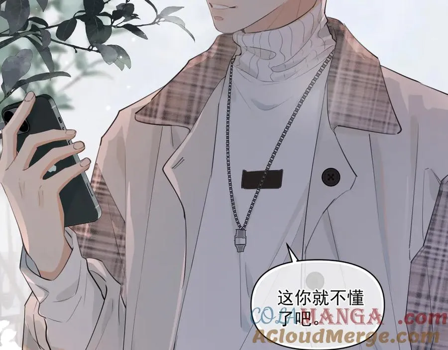 第三十六话 过分期待 第55页