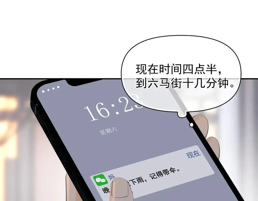 第三十六话 过分期待 第57页