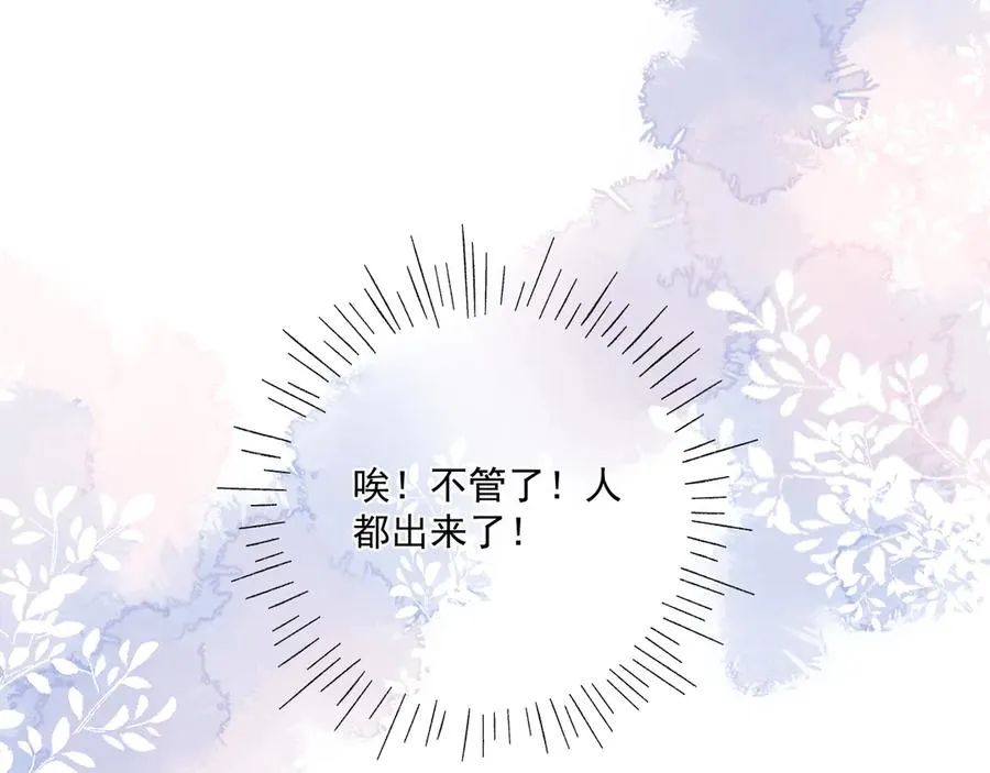 第三十六话 过分期待 第60页