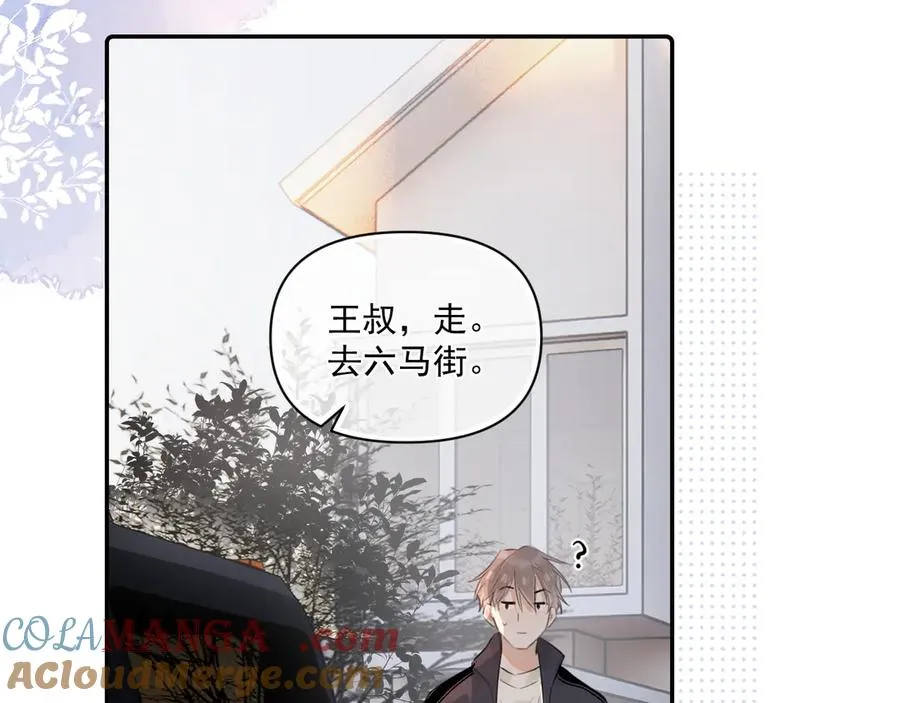 第三十六话 过分期待 第61页