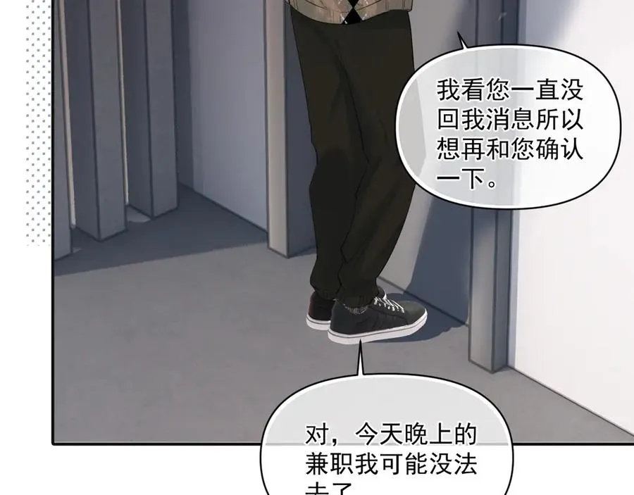 第三十六话 过分期待 第66页