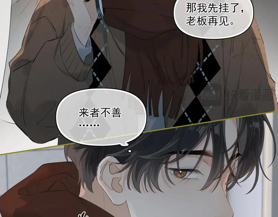 第三十六话 过分期待 第71页