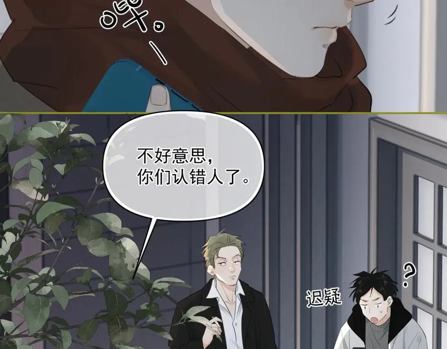 第三十六话 过分期待 第72页
