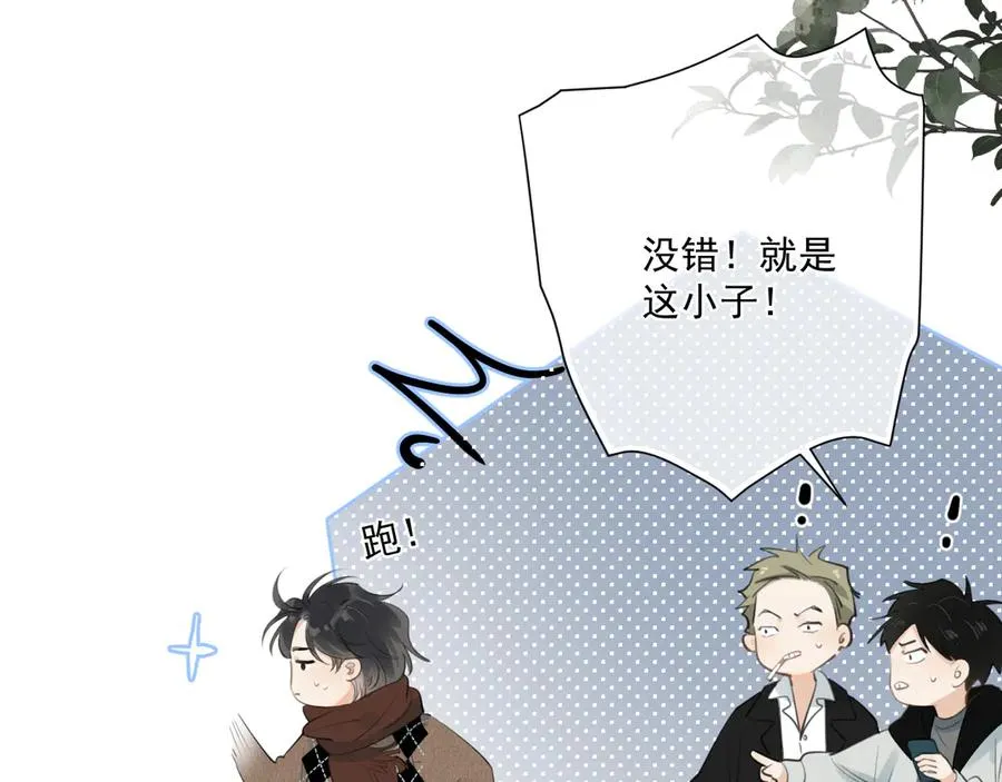 第三十六话 过分期待 第74页