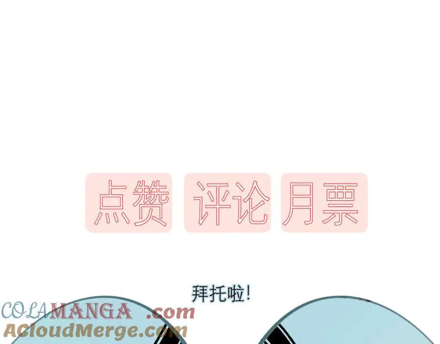 第三十六话 过分期待 第88页