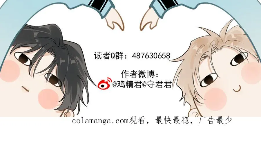 第三十六话 过分期待 第89页