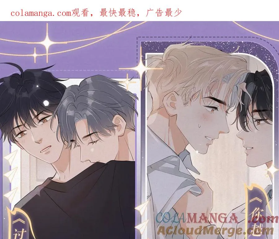 特典预热：8月30日 过度接触×你越界了 惊喜联动 炽热来袭 第1页