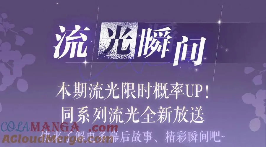 特典预热：8月30日 过度接触×你越界了 惊喜联动 炽热来袭 第13页