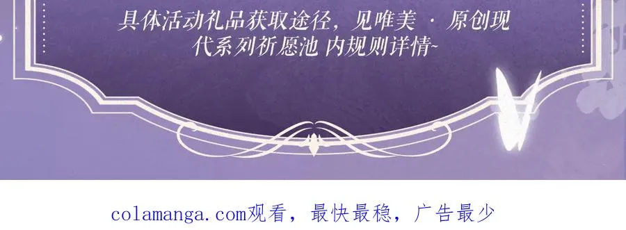 特典预热：8月30日 过度接触×你越界了 惊喜联动 炽热来袭 第18页