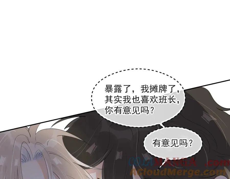 第三十七话 未完成的告白 第9页