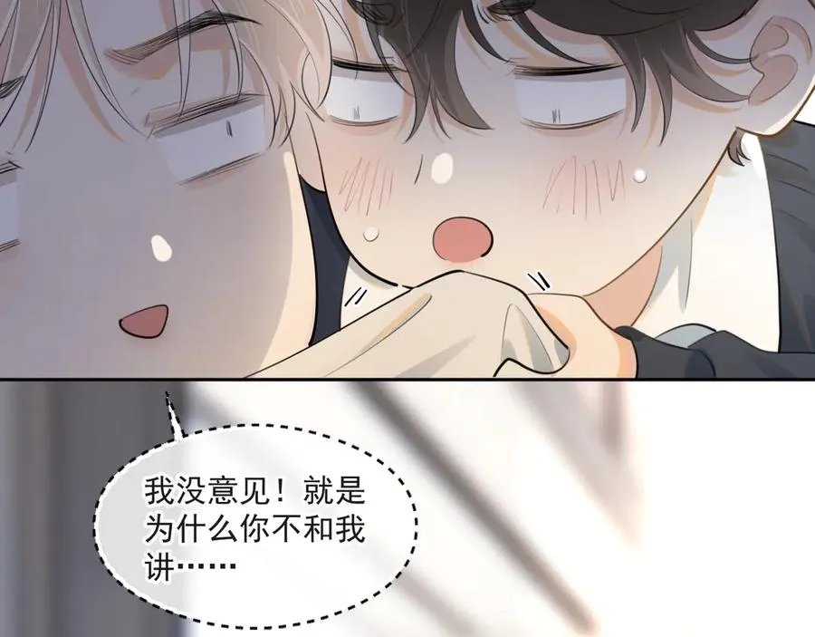 第三十七话 未完成的告白 第10页