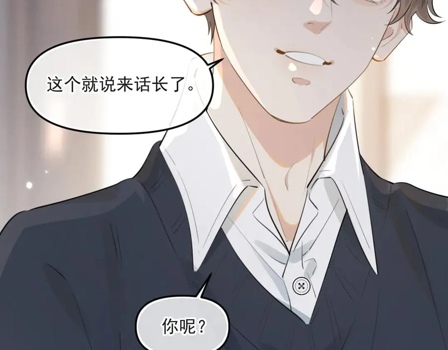 第三十七话 未完成的告白 第12页